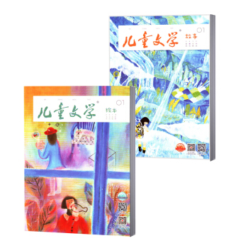 兒童文學童年雙套版 故事/繪本 文學校園期刊雜誌 18年1月 pdf epub mobi 電子書 下載