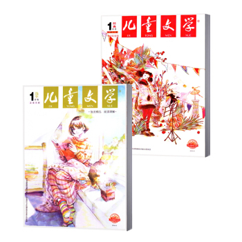 現貨 兒童文學雜誌 2本裝小學高年級初中生閱讀 文學校園期刊雜誌 18年1月 pdf epub mobi 電子書 下載
