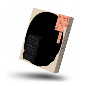 【中商原版】创生记 港台原版 日本翻译文学小说 創生記 太宰治 台湾新雨 pdf epub mobi 电子书 下载