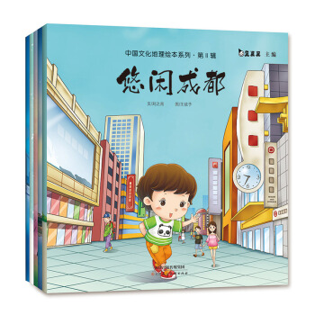 正版中國文化地理繪本係列 城市故事閤輯 北京的年+冰雪哈爾濱等/真果果齣品（套裝全10冊） pdf epub mobi 電子書 下載
