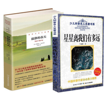 【新華書店旗艦店】星星離我們有多遠 最新的人教版語文8年級教育部新編初中語文教材&rdq