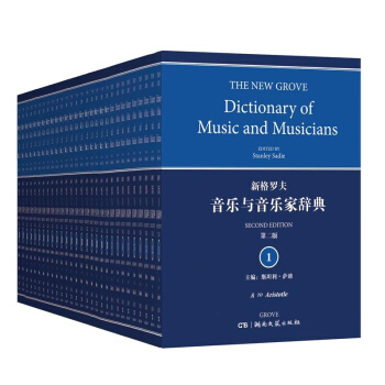 新格罗夫音乐与音乐家辞典(共29册第2版)(精),斯坦利•萨迪(Stanley pdf epub mobi 电子书 下载
