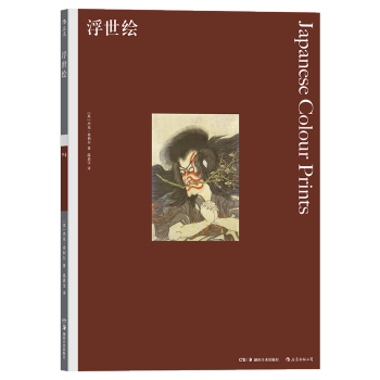 【後浪直營】《浮世繪》費頓藝術史畫冊書 pdf epub mobi 電子書 下載