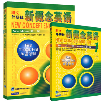 新版新概念英语1 教材+练习册 朗文外研社 教材学生用书 全套成人版自学英语教材 pdf epub mobi 电子书 下载