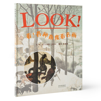 看！各種角度看名畫 pdf epub mobi 電子書 下載