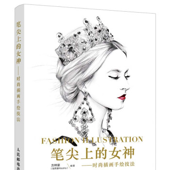笔尖上的女神 时尚插画手绘技法 手绘书 插画师入门自学书 美女人像公主 新手绘画美 pdf epub mobi 电子书 下载