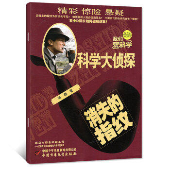 科学大侦探杂志 2018年4月【单本】 pdf epub mobi 电子书 下载