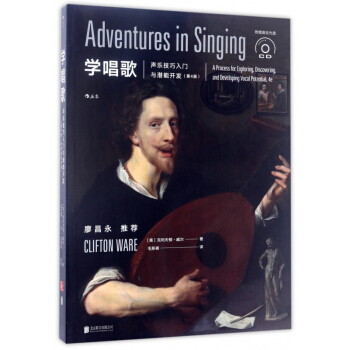 学唱歌(附光盘声乐技巧入门与潜能开发第4版) pdf epub mobi 电子书 下载