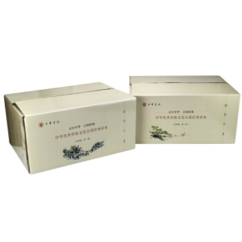 中華傳統文化百部經典讀本 pdf epub mobi 電子書 下載