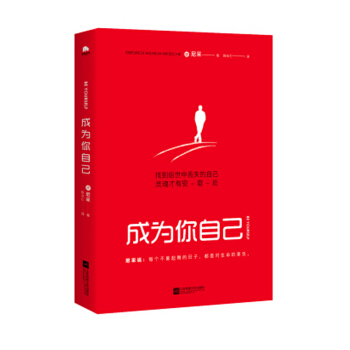 成為你自己 尼采 著 哲學經典著作 哲學書籍 pdf epub mobi 電子書 下載