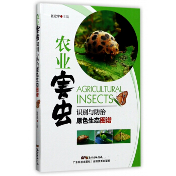 农业害虫识别与防治原色生态图谱 pdf epub mobi 电子书 下载