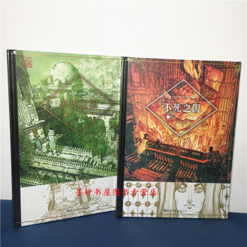 世圖歐美漫畫：不死之因（上下冊） 精裝 （法）馬修巴布萊 著 pdf epub mobi 電子書 下載