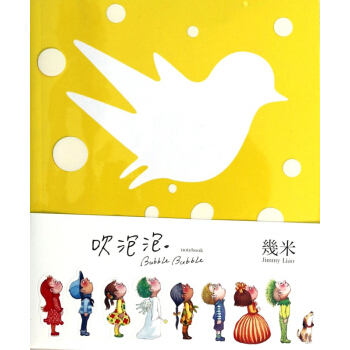 吹泡泡 pdf epub mobi 电子书 下载