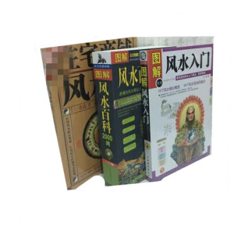 住宅商鋪風水學+風水入門+風水百科2000問3本套裝 pdf epub mobi 電子書 下載