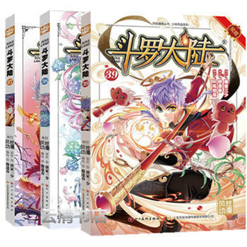 鬥羅大陸漫畫37-38-39 鬥羅漫畫 唐傢三少/著 穆逢春/編繪 風炫動漫少年熱血卡通係 pdf epub mobi 電子書 下載