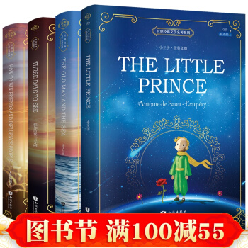 英文原版小说4册 小王子英文版+老人与海正版+假如给我三天光明+人性的弱点 世界名著 pdf epub mobi 电子书 下载
