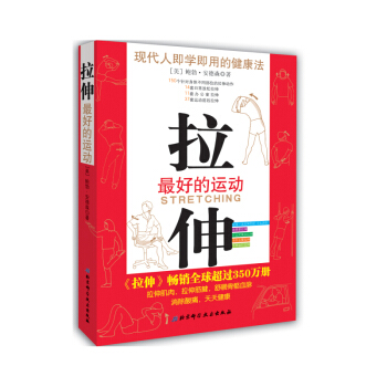 拉伸 pdf epub mobi 電子書 下載