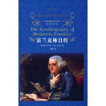 富兰克林自传 pdf epub mobi 电子书 下载