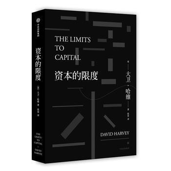 資本的限度 pdf epub mobi 電子書 下載