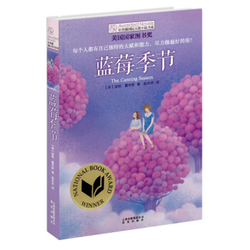 蓝莓季节 pdf epub mobi 电子书 下载