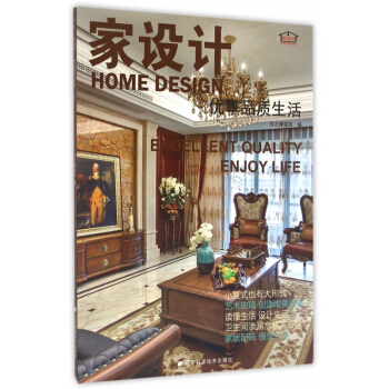 傢設計(優享品質生活) pdf epub mobi 電子書 下載