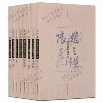 榮寶齋藏冊頁選 八大山人 趙之謙 任伯年等名傢書畫集 套裝8冊 pdf epub mobi 電子書 下載