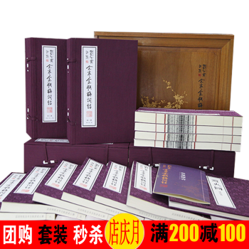 金瓶梅无删减词话全本足本 刘心武评点金瓶梅 附赠《避火图》册 四函二十册 限量出版 pdf epub mobi 电子书 下载