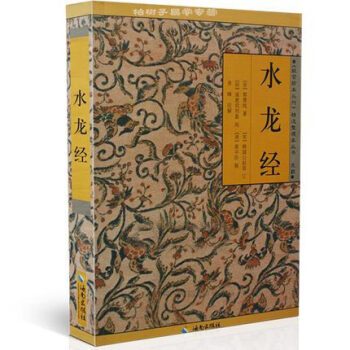 故宮珍本叢刊-水龍經 精選整理 附水龍經 陰陽宅 陰宅風水書籍 pdf epub mobi 電子書 下載