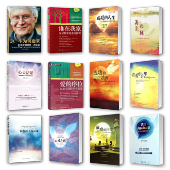 海灵格家庭排列12册 谁在我家 爱的序位 在爱中升华 心灵活泉 心灵之药 成功的法则 pdf epub mobi 电子书 下载