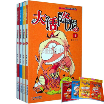 大话降龙漫画1-4集 Q版校园爆笑漫画 漫画书 小学生