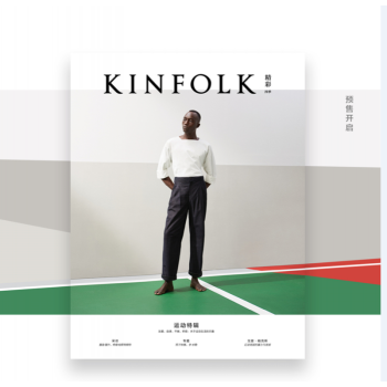 Kinfolk四季雜誌中文版 2017年鼕季刊/運動特輯Vol26: Winter 2 pdf epub mobi 電子書 下載