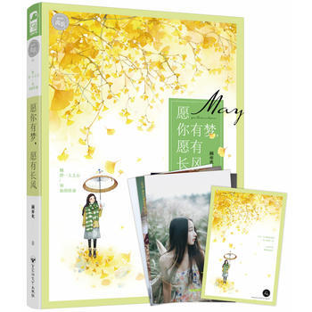 願你有夢,願有長風 顔亦歡 pdf epub mobi 電子書 下載