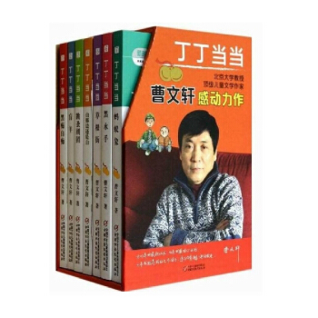 丁丁当当系列图书(全7册) pdf epub mobi 电子书 下载