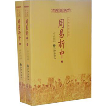 京氏易傳解讀（上下） 京房象數京氏周易學64卦算命算卦預測 pdf epub mobi 電子書 下載