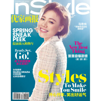 instyle优家画报473 马思纯