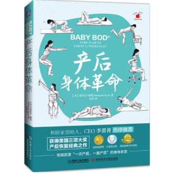 产后身体革命 pdf epub mobi 电子书 下载