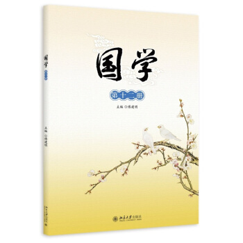 国学(第12册) pdf epub mobi 电子书 下载
