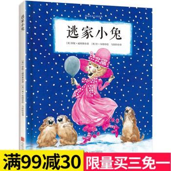 正版現貨 逃傢小兔 國際繪本大師經典 英國兒童圖書奬 0-6歲少幼兒童早教啓濛益智繪本圖畫 pdf epub mobi 電子書 下載