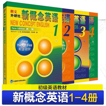 现货 朗文新概念英语全套1-4 共4册 新概念英语教材全套 pdf epub mobi 电子书 下载