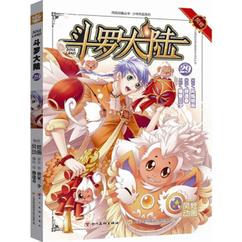 單本選購】新書鬥羅大陸更新到40冊 鬥羅大陸漫畫唐傢三少著穆逢春編繪風炫動漫少年熱血動漫 鬥羅大陸29