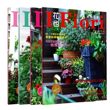 花也(花園生活精選輯1234) pdf epub mobi 電子書 下載