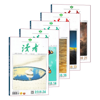 现货包邮读者现货读者2017年1期2016年21期/16期/14期/24期5期组合 杂志铺 免邮 pdf epub mobi 电子书 下载