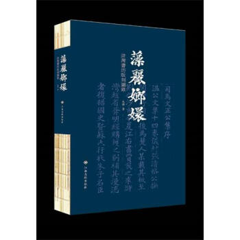 【正版現貨】藻麗嫏嬛——滸灣書坊版刻圖錄 毛靜著 江西高校齣版社 pdf epub mobi 電子書 下載