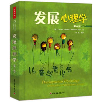 万千心理 发展心理学-儿童与青少年(第八版) 湖北新华书店