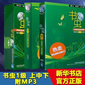 书虫牛津英汉双语读物 第1级上册+中册+下册 .适合初一.初二)(共30本)学生 pdf epub mobi 电子书 下载