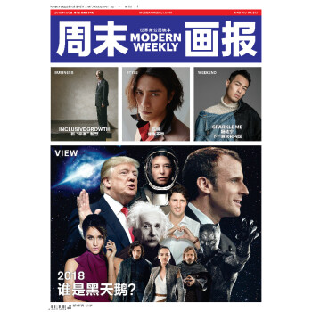 周末畫報 2018年1月994期 陳坤 楊祐寜 pdf epub mobi 電子書 下載