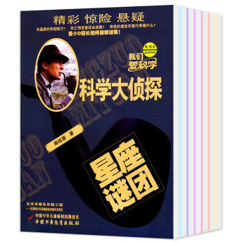 科學大偵探2018年1/2/3/4月共4本打包我們愛科學雜誌懸疑推理過期刊