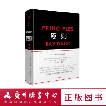 原则 RayDalio（精装中文版） principles 瑞 达利欧 雷 达 pdf epub mobi 电子书 下载
