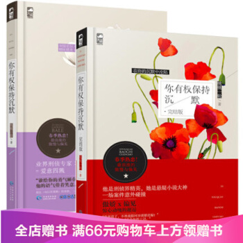 你有權保持沉默 全套2冊桃桃一輪 愛情懸疑推理言情情感現代都市青春文學小說書籍含完結篇 pdf epub mobi 電子書 下載