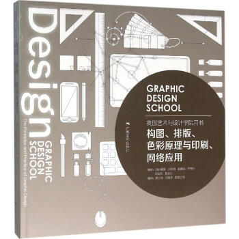 英国艺术与设计学院用书 pdf epub mobi 电子书 下载
